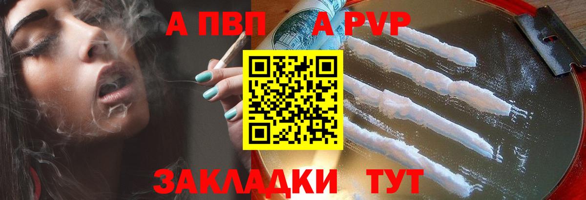 Ростов Великий  Alpha PVP VHQ  Alpha-PVP кристаллы  APVP СК  Вход с VPN 