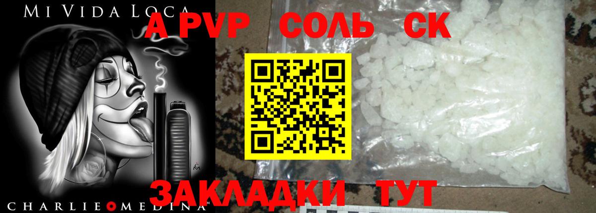 Альфа ПВП крисы CK Ростов Великий