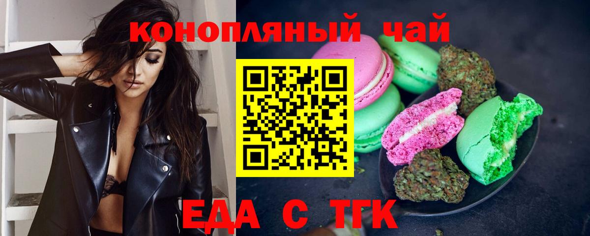 Canna-Cookies марихуана  Вход с VPN  Ростов Великий 