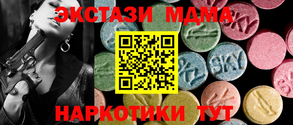 ЭКСТАЗИ mix  Вход с VPN  ЭКСТАЗИ 250 мг  ЭКСТАЗИ  Ростов Великий 