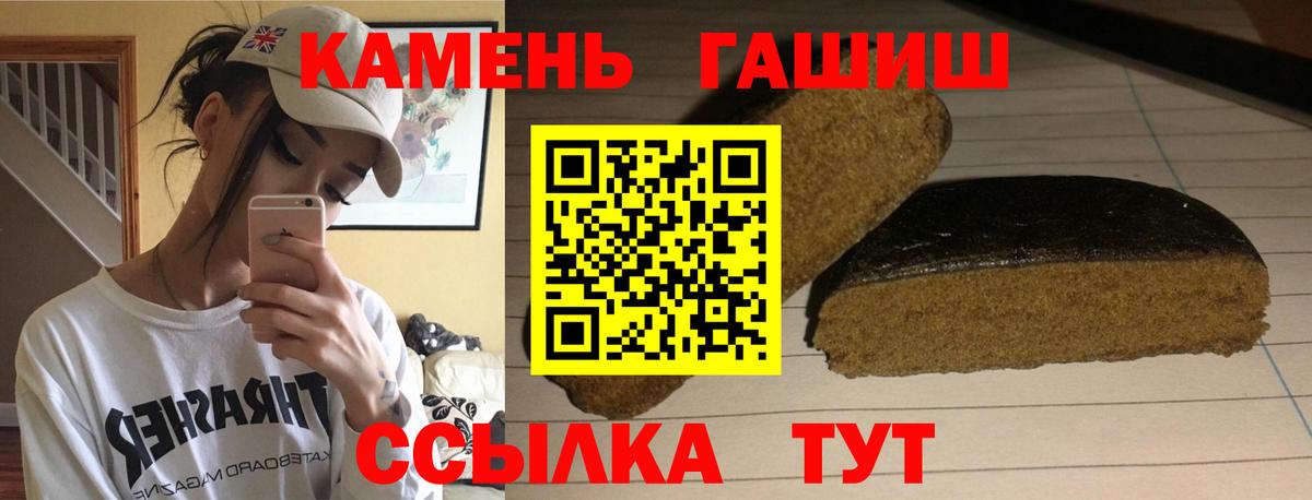 ГАШ хэш Ростов Великий