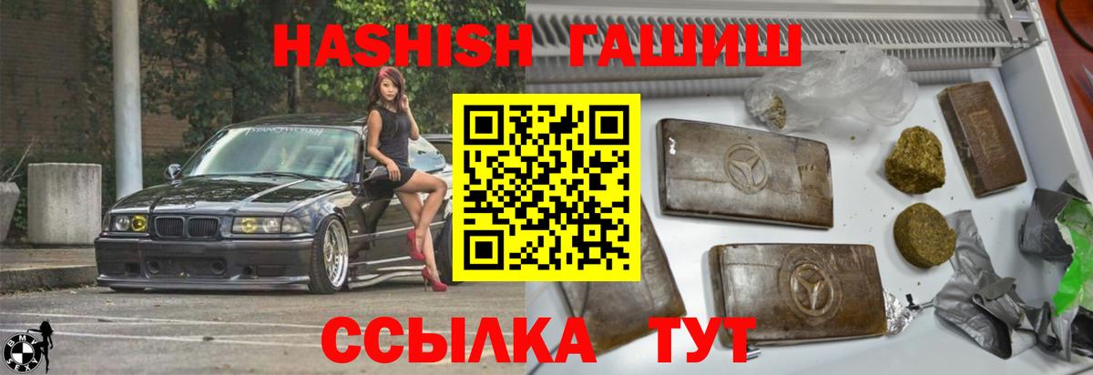 ГАШИШ хэш  Гашиш hashish  Ростов Великий  Вход с VPN 