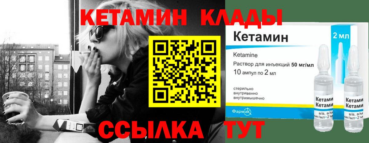 КЕТАМИН ketamine Ростов Великий