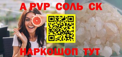 соль ск Пушкино