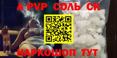 соль ск Пушкино