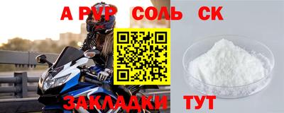 соль ск Пушкино