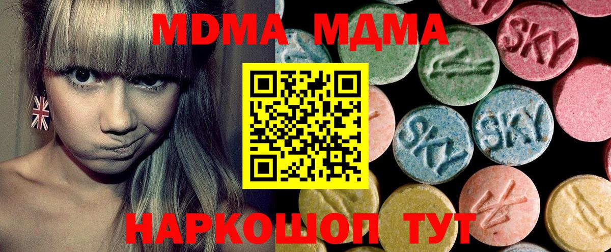 MDMA Molly  МДМА VHQ  МДМА  Ростов Великий  Вход с VPN 
