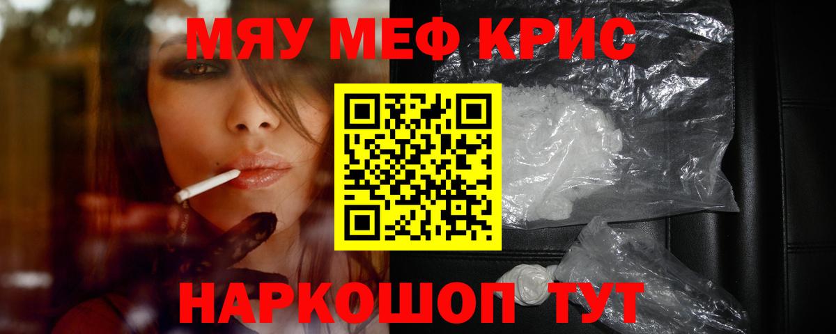 Мефедрон мука Ростов Великий