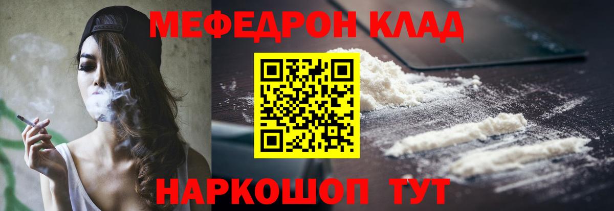 Меф VHQ  Вход с VPN  Ростов Великий 
