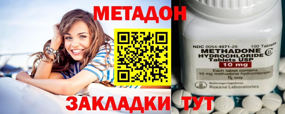 Метадон мёд  Вход с VPN  Ростов Великий 