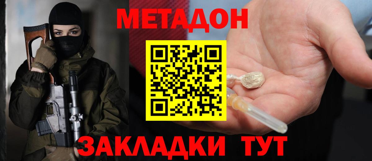 Метадон кристалл Ростов Великий