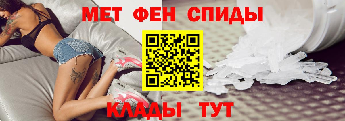 МЕТАМФЕТАМИН кристалл  Вход с VPN  Ростов Великий 
