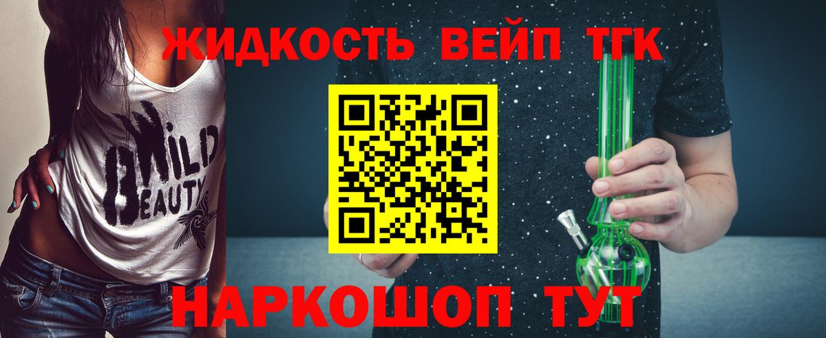 Дистиллят ТГК гашишное масло  Вход с VPN  Ростов Великий  Дистиллят ТГК гашишное масло 